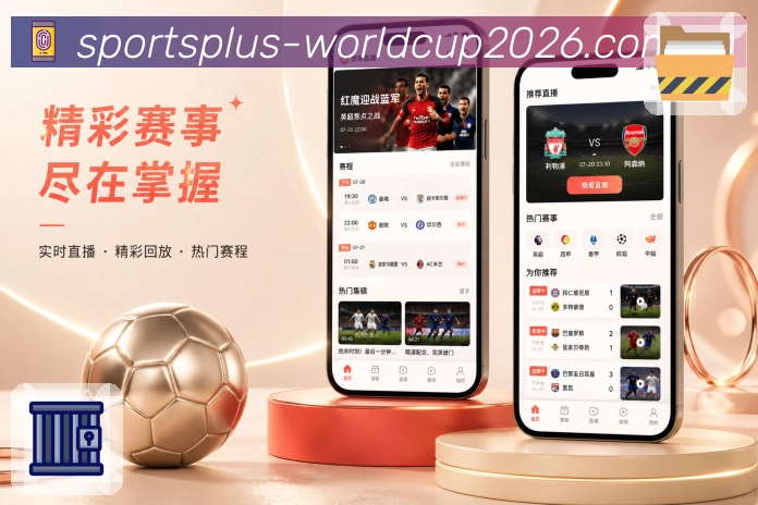 世界杯下注 体育赛事APP